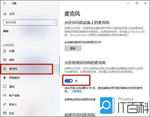 怎么打开k歌里的麦克风图标