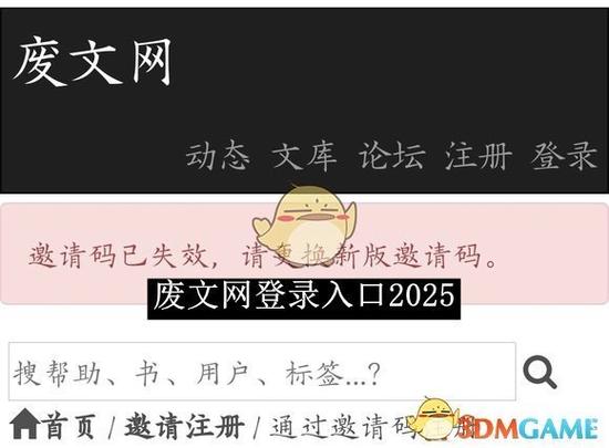 御宅屋(御书屋)自由小说阅读网废文网缩略图