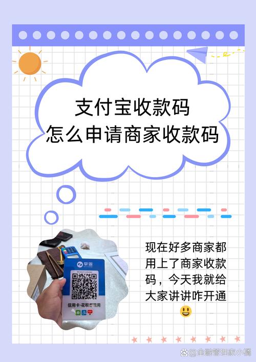 怎么生成商家支付宝收款二维码缩略图