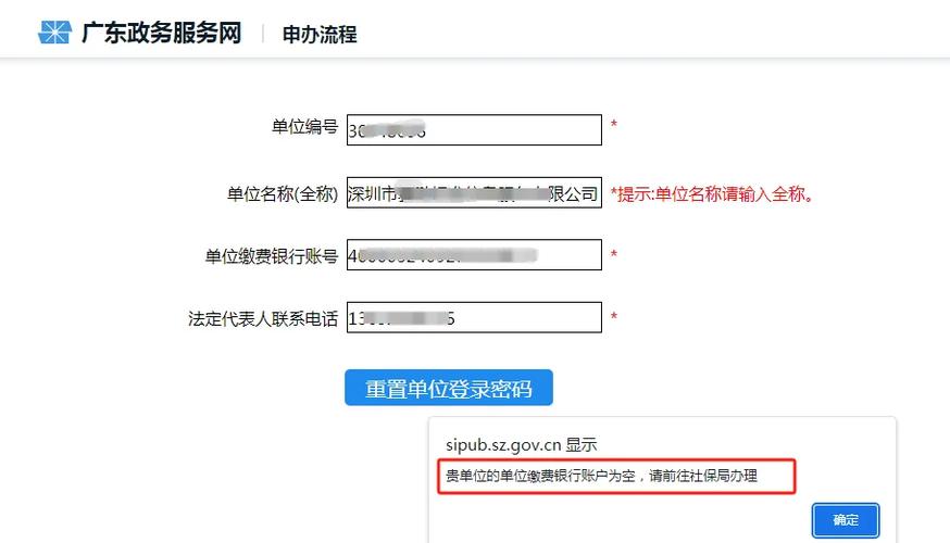 农商银行如何重置交易密码图标