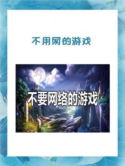为什么玩游戏有网开的时候用不了图标
