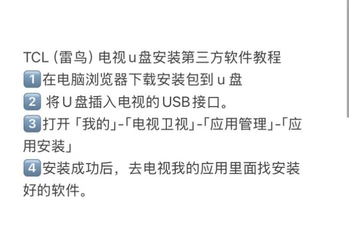 电视插u盘在哪里打开图标