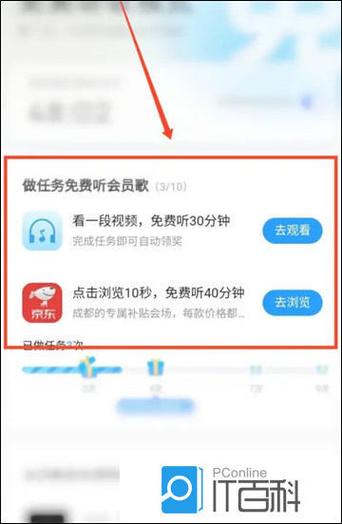 朋友圈发的vip歌曲别人能听吗缩略图
