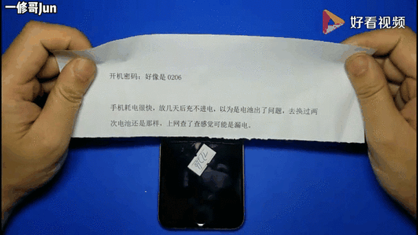 新电池掉电快什么原因游戏截图