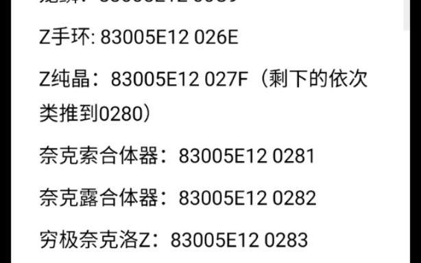口袋妖怪绿宝石金手指代码怎么用缩略图