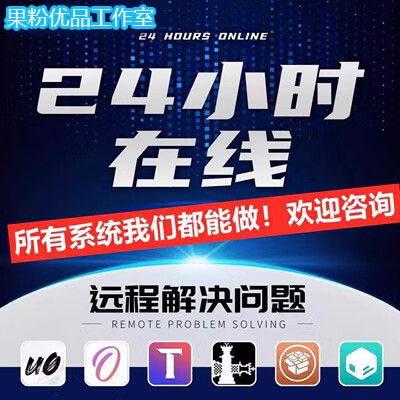ipad刷机后下载不了软件怎么办游戏截图