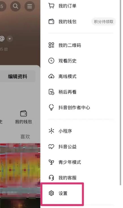 抖音号手机号换了登录不上怎么办缩略图