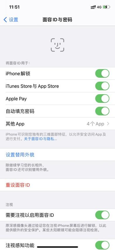 苹果商店为什么用不了面容下载游戏截图