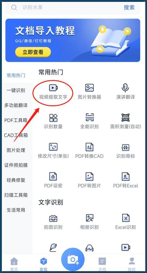 如何把视频转换成文字图标