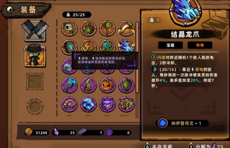 失落城堡初始武器图标