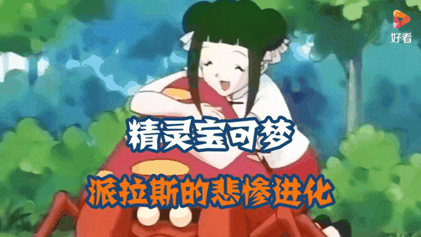 派拉斯进化的三种形态图标
