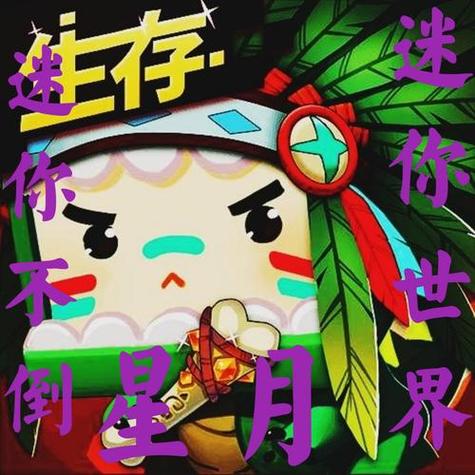 迷你世界打壳黑科技咋使用图标
