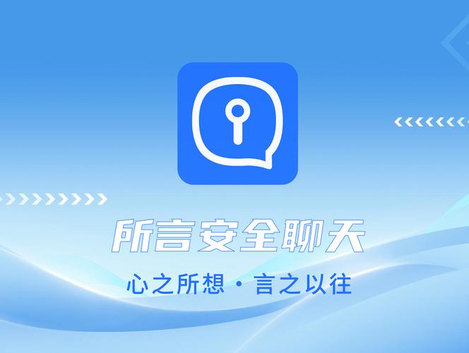 secret加密聊天软件游戏截图