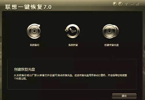 联想电脑重新启动一直转圈图标