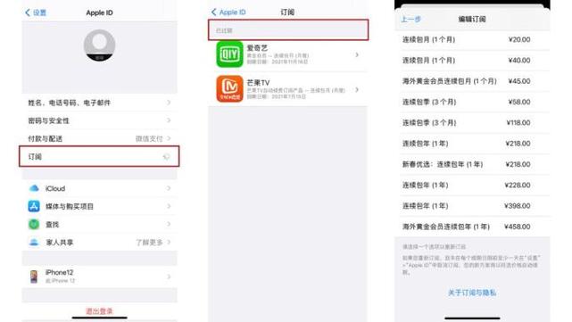 苹果手机扣费明细查询游戏截图