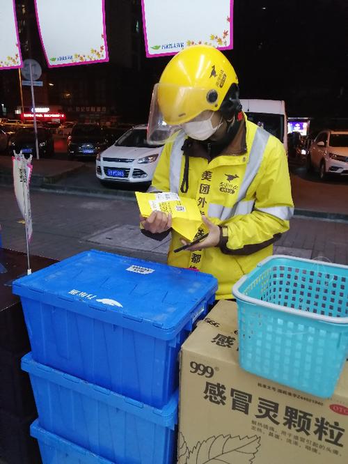 美团买药送货上门图标
