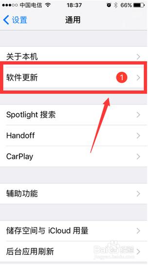 苹果5s怎么更新最新版本图标