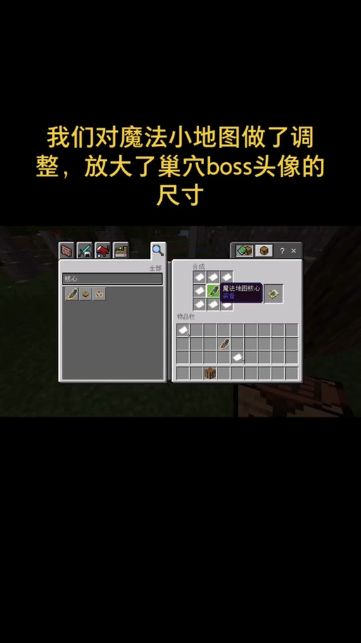 我的世界手游暮色森林地图制作攻略缩略图