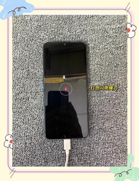 手机充电显示一闪一闪的怎么回事缩略图