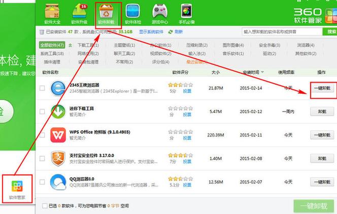 王牌输入法卸载不干净截图