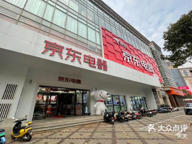 京东线下门店地址查询游戏截图