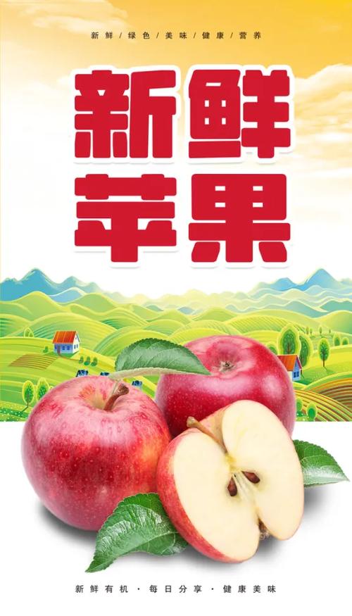 关于苹果的广告词图标