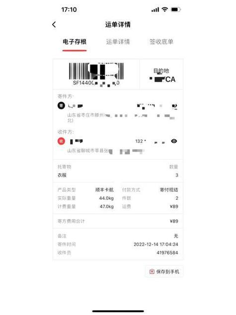 顺丰上门取件便宜还是自寄便宜图标