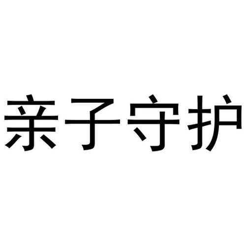 华为手机如何限制孩子使用某些软件图标