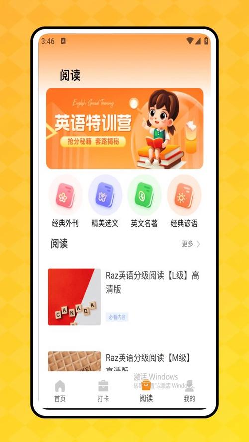 倍速点读免费版入口图标