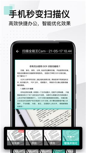 扫描计数全能王(免费版)缩略图