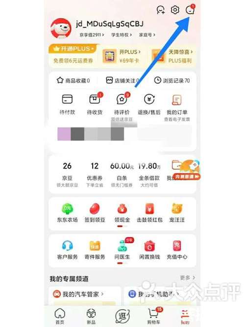 大众点评在哪里看缩略图