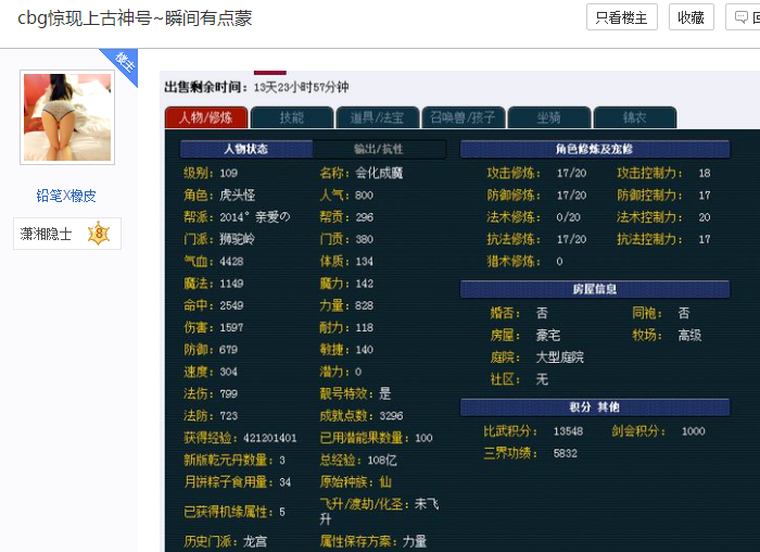 楚留香藏宝阁买号多久能取图标