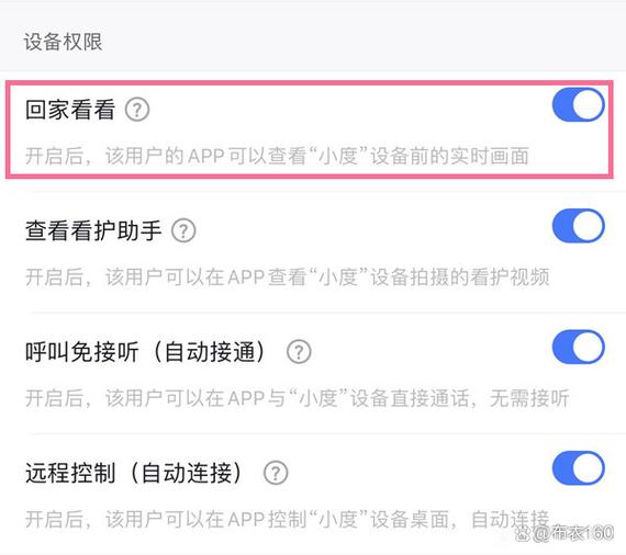 小度摄像头会不会被别人控制图标