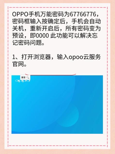 免费oppo账号和密码大全缩略图