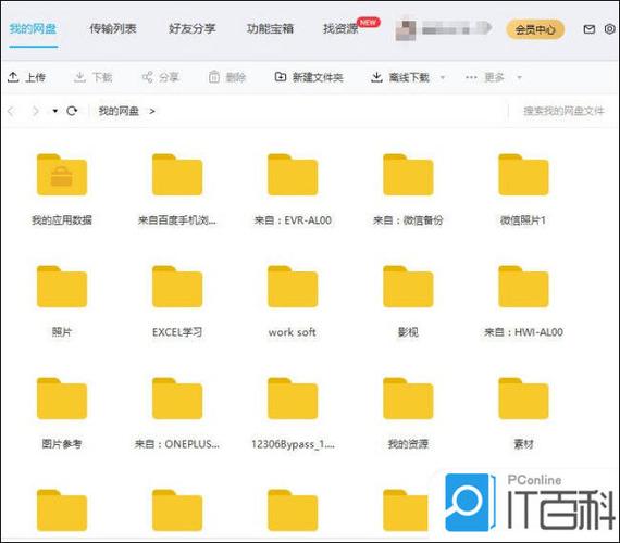 百度app下载的文件在哪个文件夹缩略图