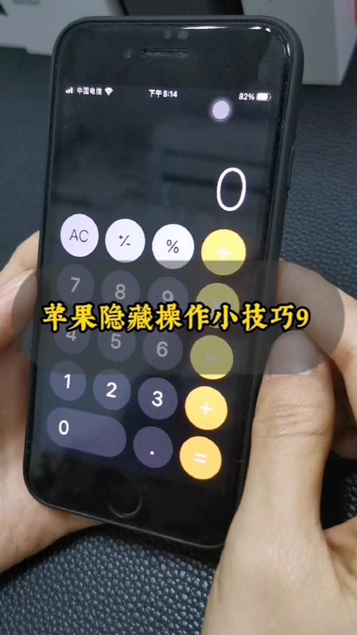 苹果计算器错误提示的解决方法图标