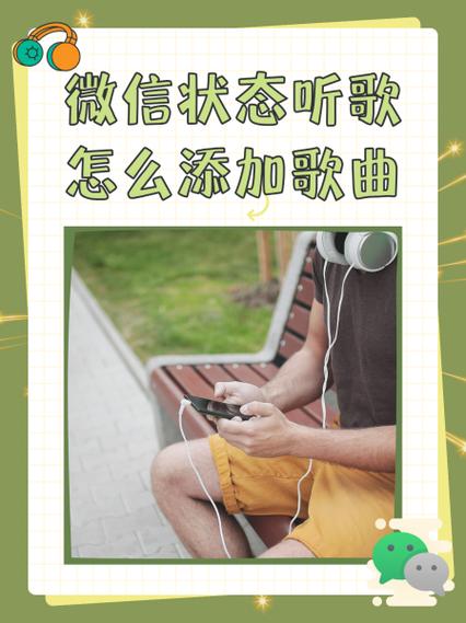 vip歌曲发朋友圈,别人可以听吗游戏截图