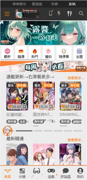JMComic3安装包2.0.1.6最新版本缩略图