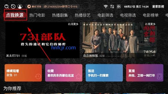 爱看影视1.1.8最新版本更新内容更新时缩略图