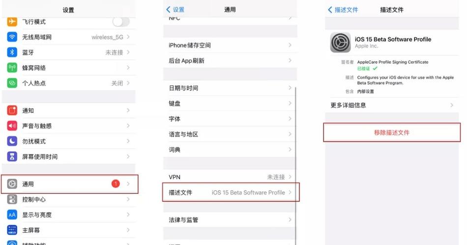 iphone如何开启beta版更新图标