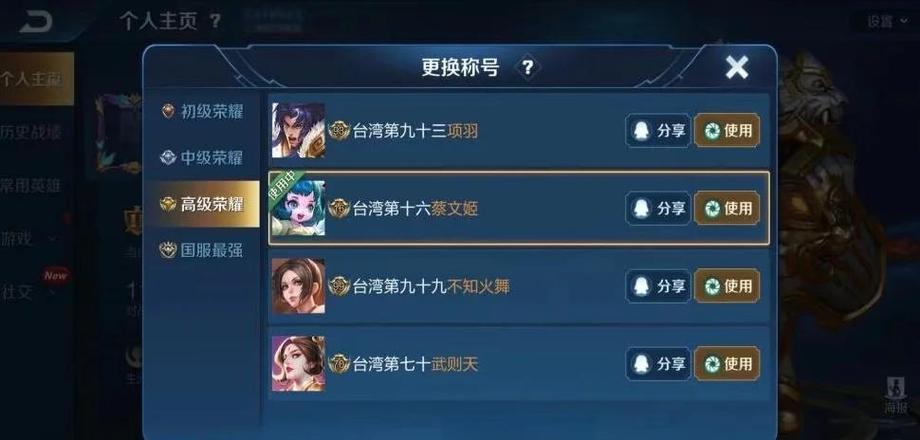 王者荣耀省级排名怎么看游戏截图