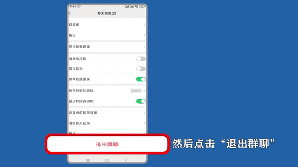 自己删除并退出群聊如何保存聊天记录游戏截图
