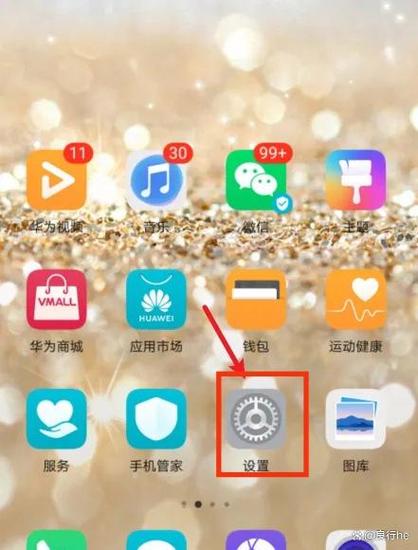 华为手机锁屏解锁后出现广告缩略图