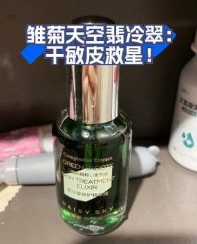 雏菊天空精华油会过敏吗游戏截图