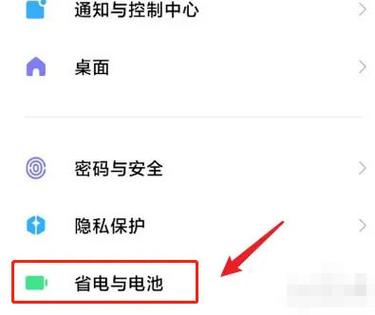 红米电池充电次数查询图标