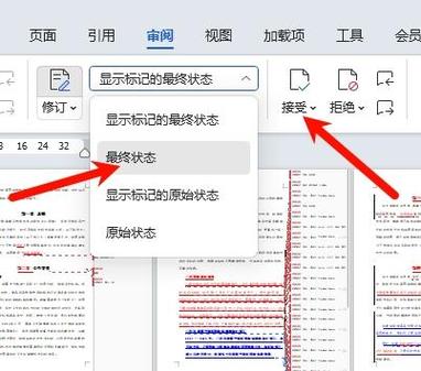 wps批注如何不显示时间图标