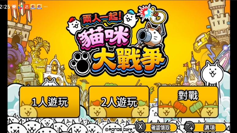 猫咪大战争官方网站图标