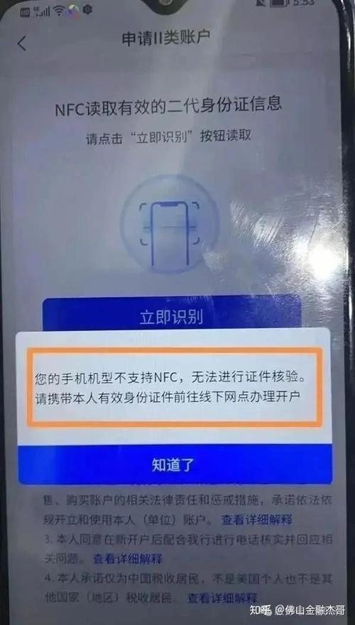 二类卡可以收款超过一万吗图标