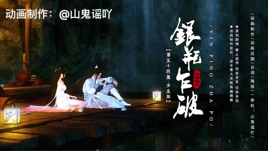 大宋映画编辑器手机版缩略图