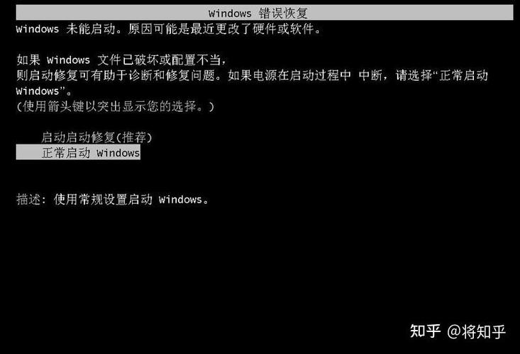 联想电脑一直重新启动截图
